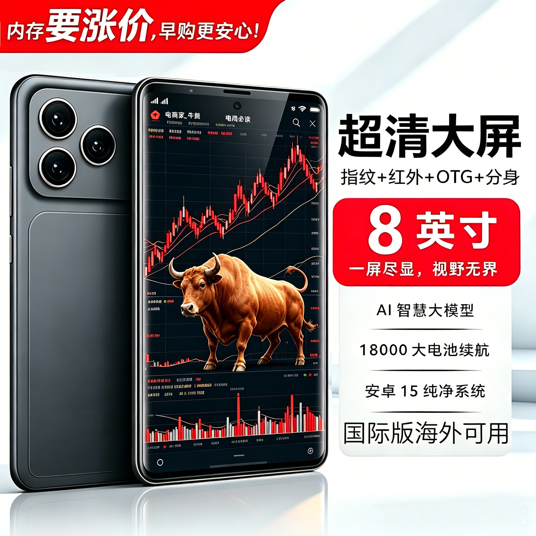 8寸超大屏手机宽阔屏幕5G全网通红外遥控长续航大内存OTG七寸以上