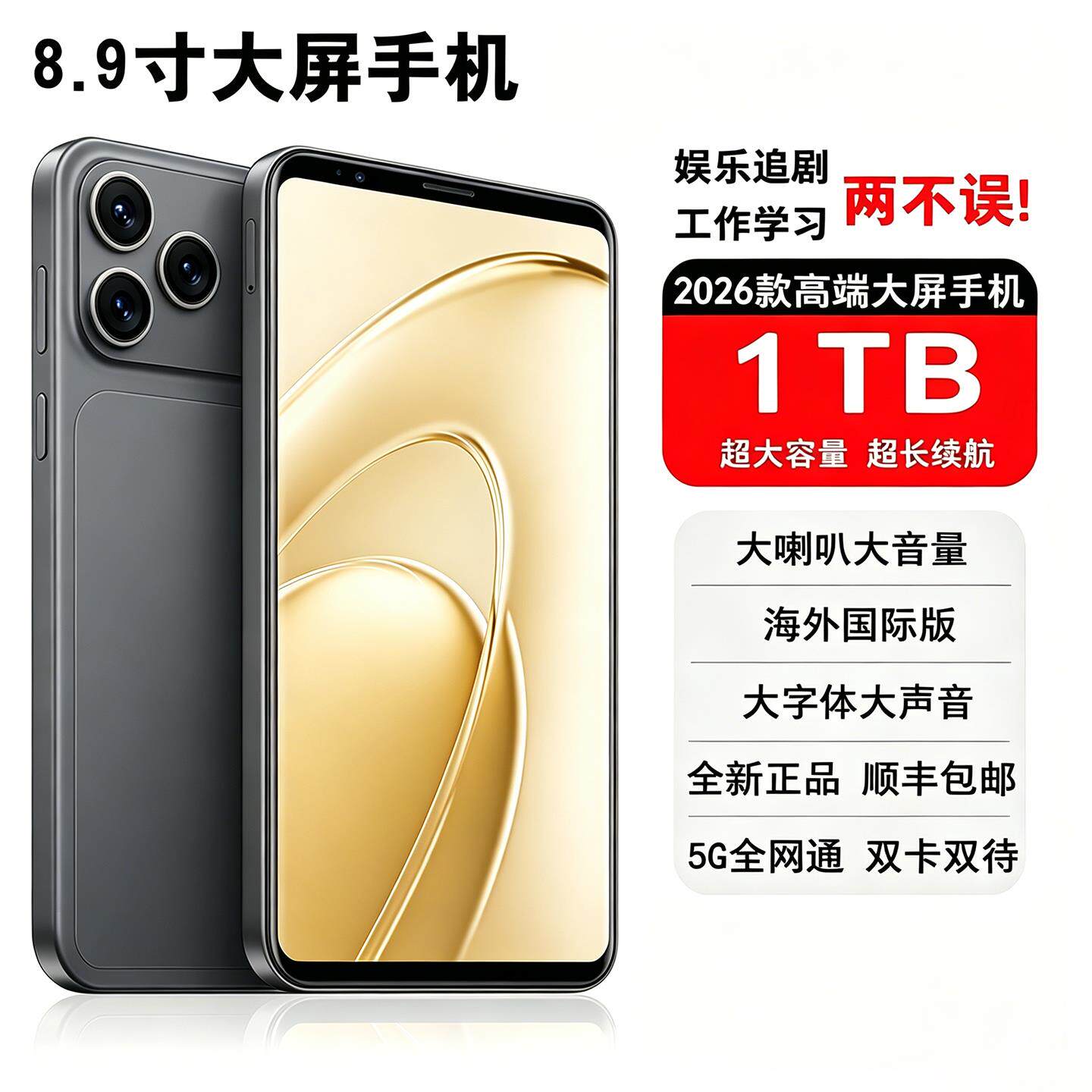 8.9寸大屏长续航安卓二合一手机