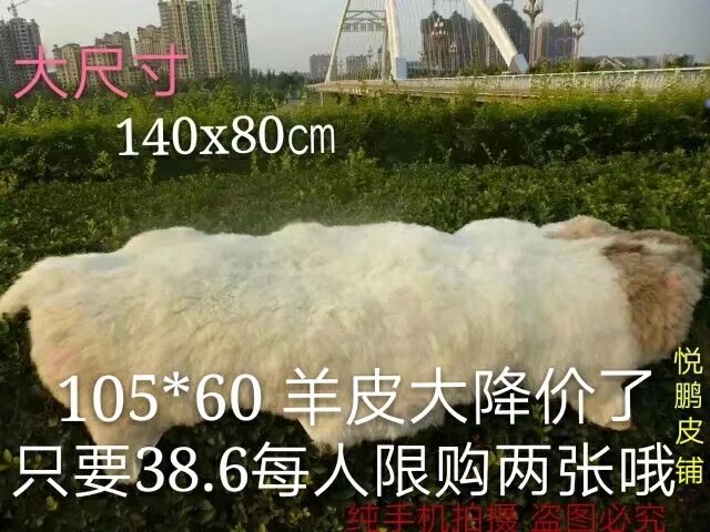 皮毛一体毯子羊皮羊皮皮毛一体