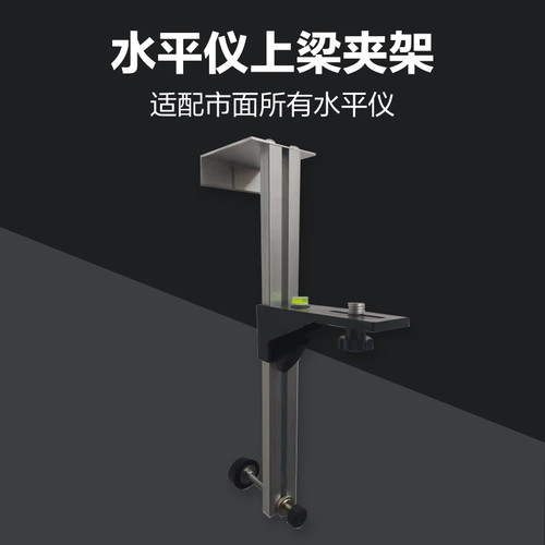 水平仪支架神器多功能悬挂器瓷砖