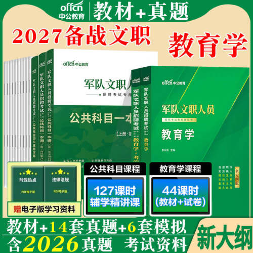 正版直营  7天退换  赠运费险+资料