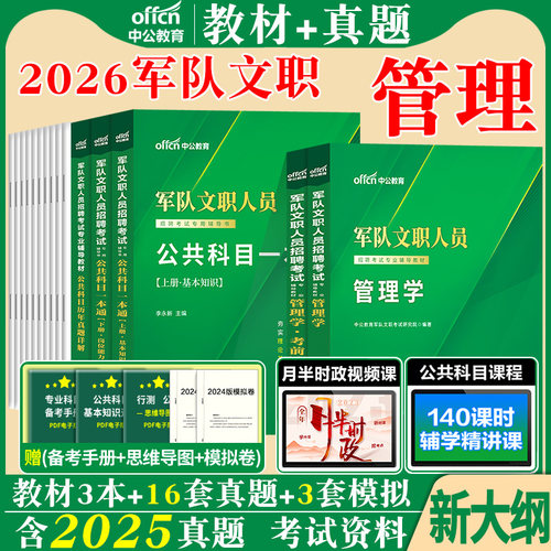正版直营  7天退换  赠运费险+资料