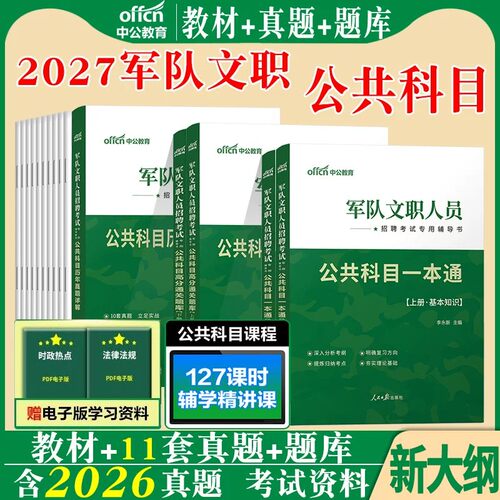 正版直营  7天退换  赠运费险+资料