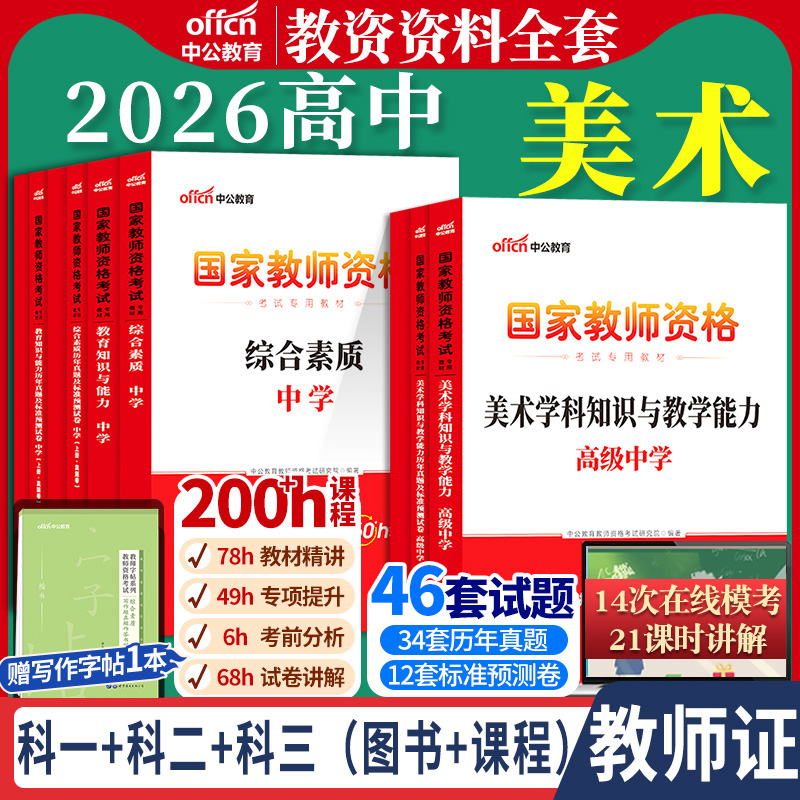 正版直营  7天退换  赠运费险+资料