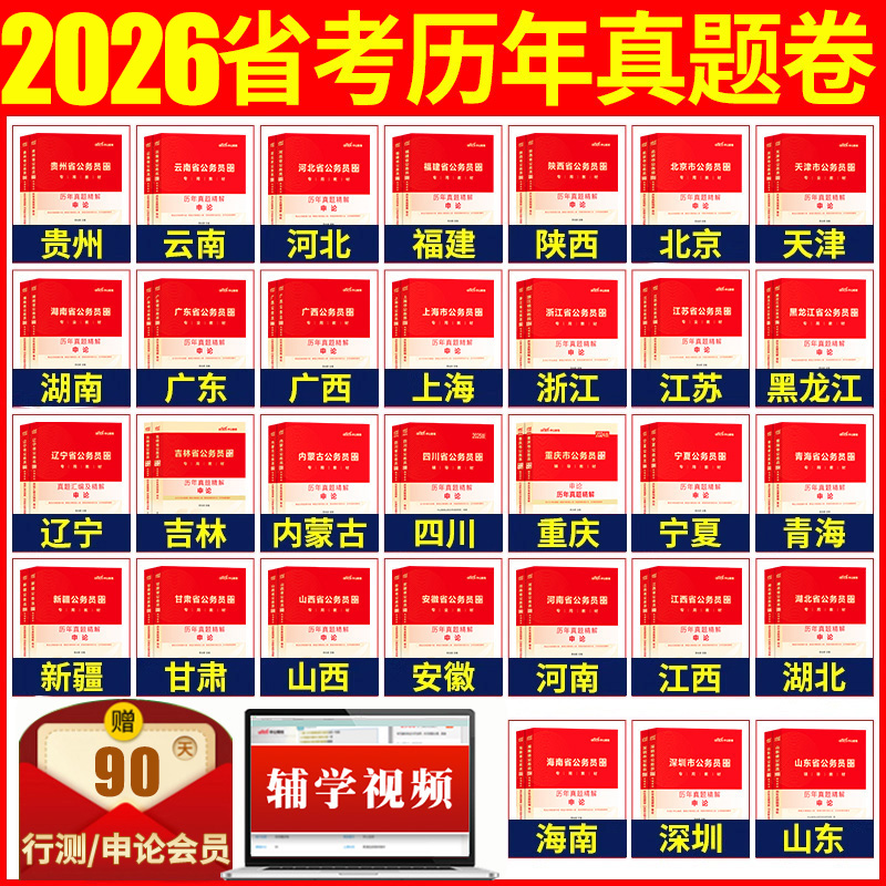 正版直营  7天退换  赠运费险+资料