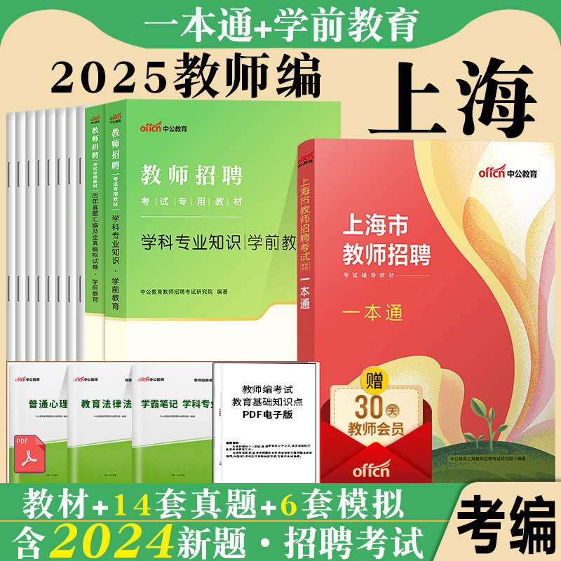 正版直营  7天退换  赠运费险+资料