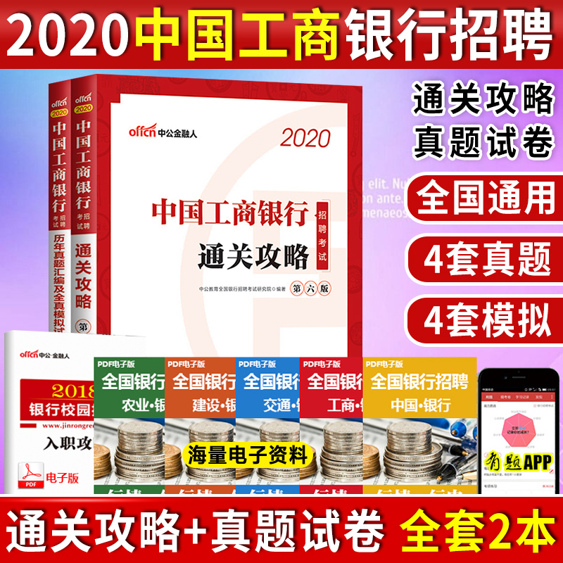 中公金融