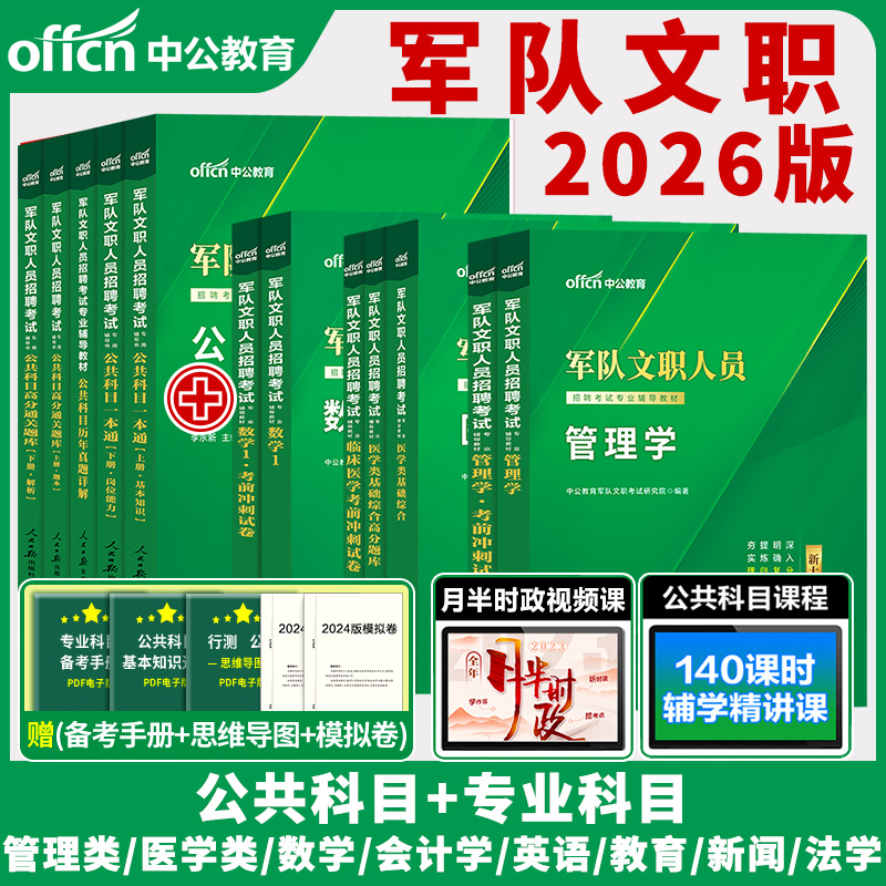 正版直营  7天退换  赠运费险+资料