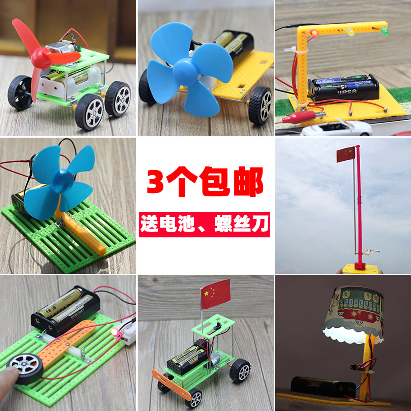 DIY科学实验材料物理电路回路小学兴趣班小车国旗红绿灯玩具亲子_虎窝淘