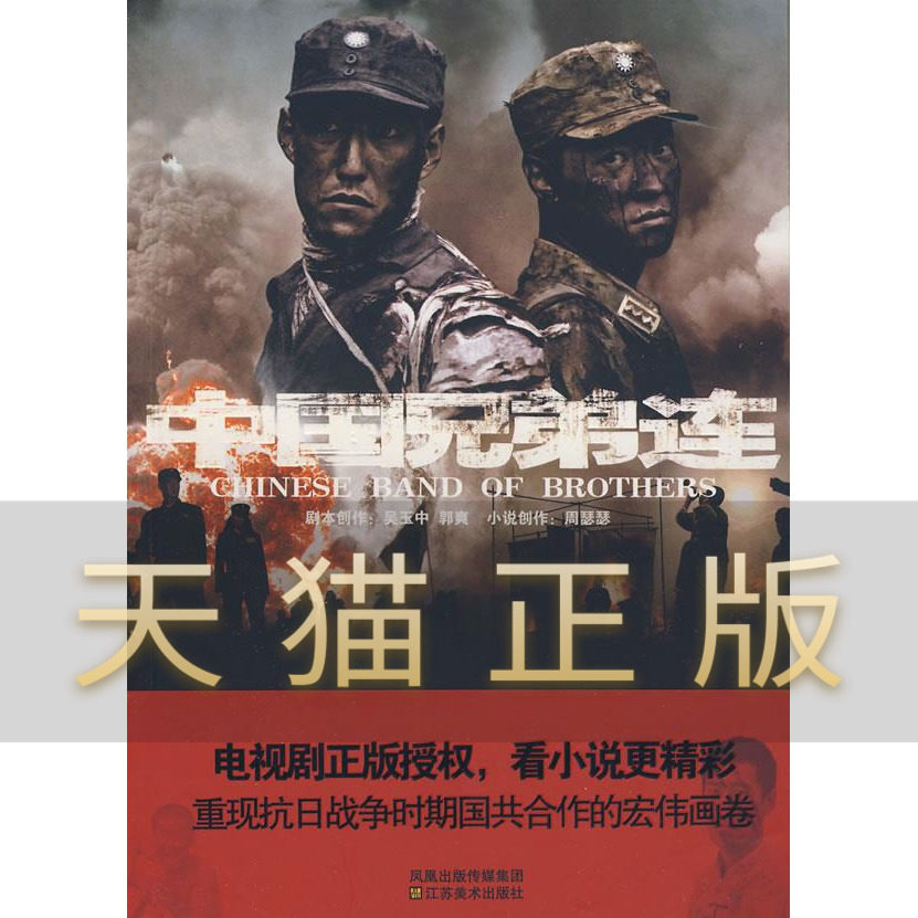 中国兄弟连