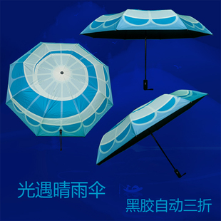 追光者雨伞毕业季礼物sky光遇黑胶自动三折爱心手游cos周边仿道具