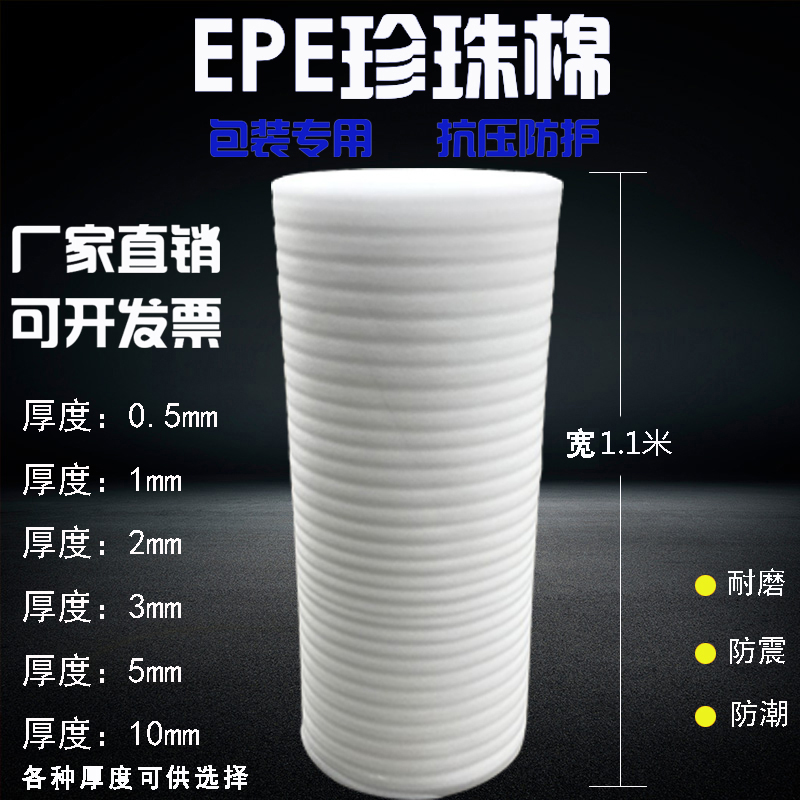 铺地板覆膜包装护角加厚珍珠棉