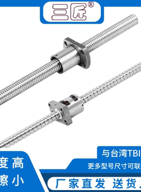 三匠丝杆螺母 SFYR1616 2020 2525 3232 4040 SFYR5050 系列型号