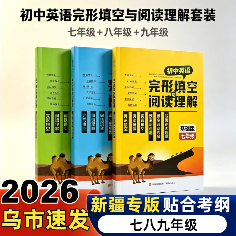 初中英语完型填空阅读理解合集