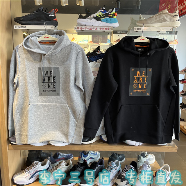 李宁2022春季新款男子套头连帽卫衣韦德系列运动休闲上衣AWDS193,运动服/休闲服装,运动卫衣/套头衫,淘宝优惠券,粉丝福利购,淘宝优惠卷