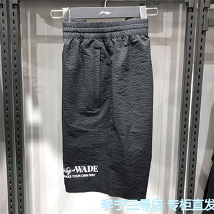 舒适百搭运动短裤 新品 AKSU347 2024夏季 李宁韦德系列男子休闲短裤