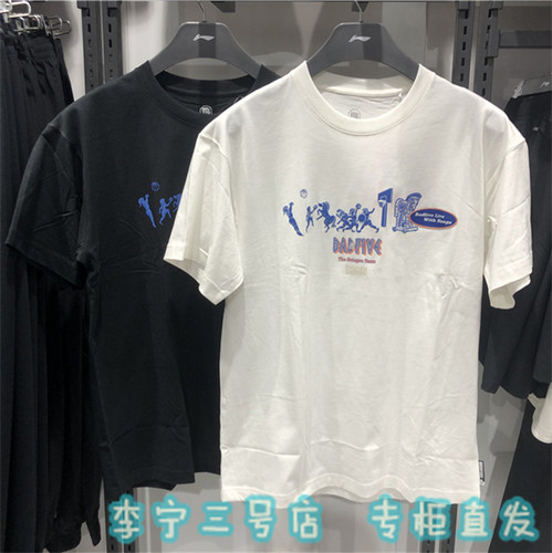 李宁男子短袖透气运动T恤