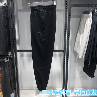 李宁秋季收口休闲运动长卫裤