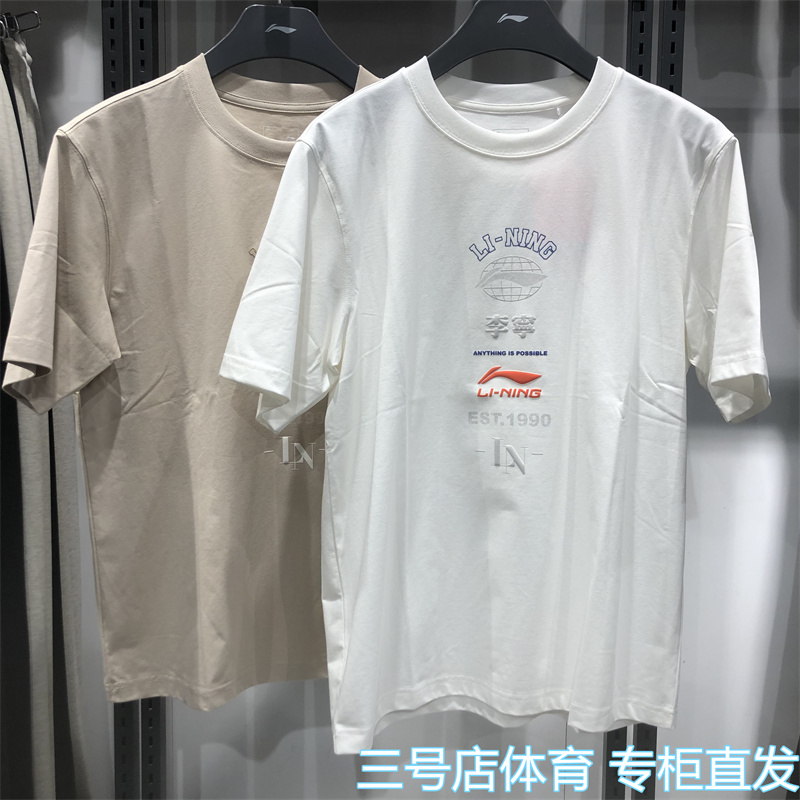 李宁短袖T恤男运动生活系列