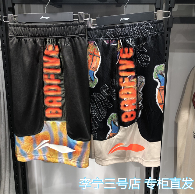 李宁正品反伍系列速干凉爽比赛裤