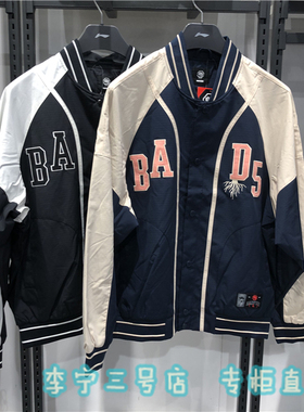 李宁2023秋季新款反伍系列男子舒适时尚宽松+运动休闲外套AFDT437