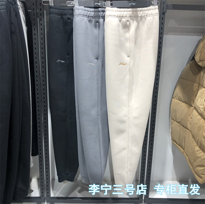 李宁运动长裤百搭舒适收口卫裤