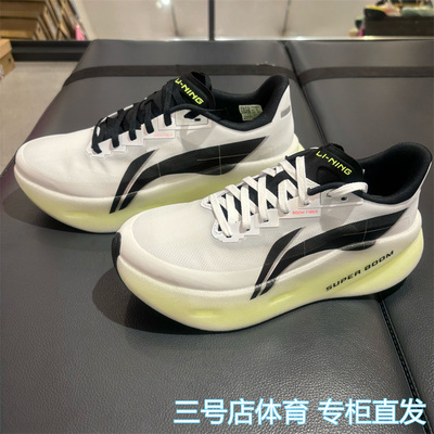 李宁超影PRO轻量高回弹跑鞋