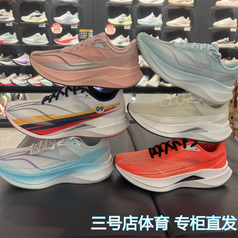 李宁赤兔9PRO高回弹竞速跑鞋