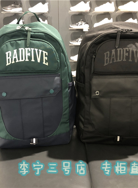 李宁男女同款双肩包2023新品篮球系列运动休闲背包书包ABST151