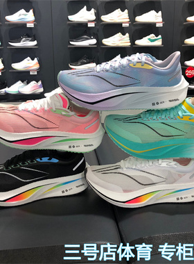 李宁2024飞电4CHALLENGER情侣鞋轻量䨻丝竞速男女跑鞋ARMU005 006