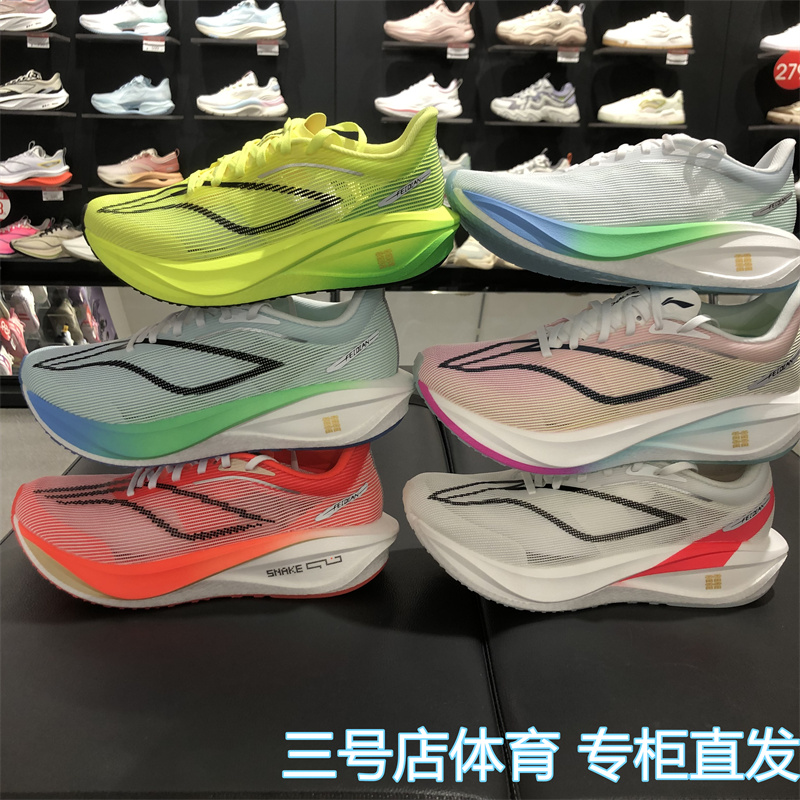 李宁飞电5challenger碳板跑鞋男竞速轻质专业马拉松跑步鞋ARMV001