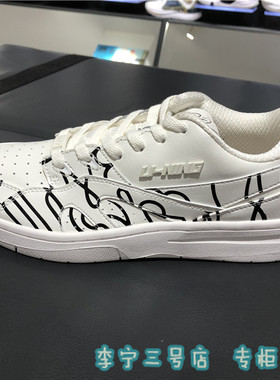 李宁板鞋2022新款韦德x艺术家DFT联名937情侣休闲鞋ABCS025 026