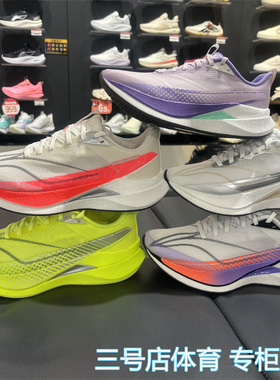 李宁2026年新款赤兔9 PRO男女丝高回弹竞速训练跑鞋ARPW001 002