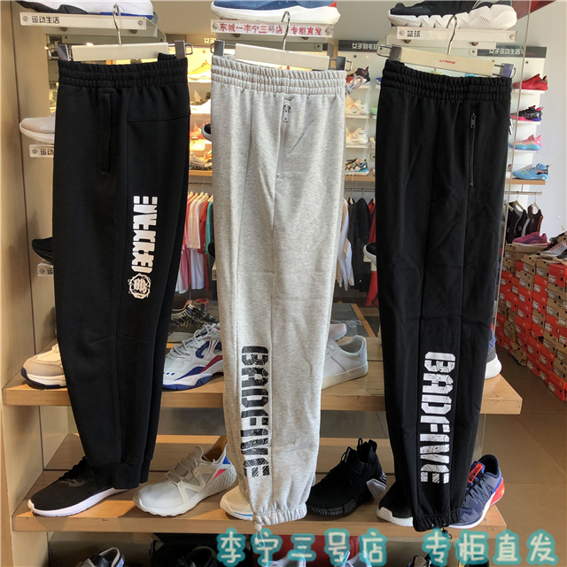 李宁卫裤2021秋冬男篮球系列针织