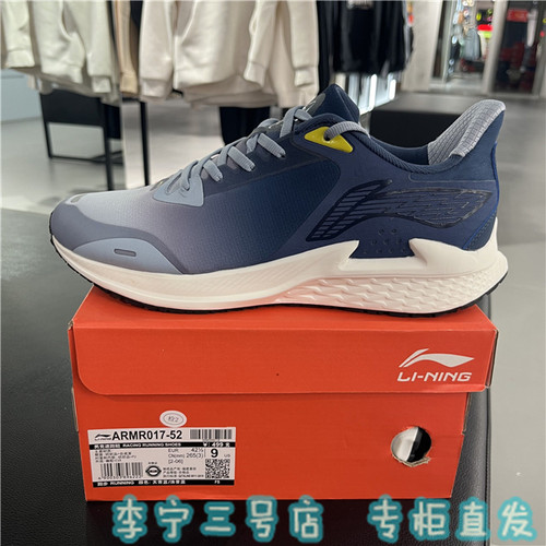 李宁跑步鞋健步休闲新款轻便减震透气超轻竞速跑鞋运动鞋 ARMR017 - 封面
