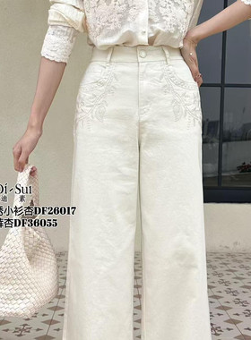 现货特价2025春夏季新款女装欧洲站DI-SUI36055水洗牛仔裤长裤