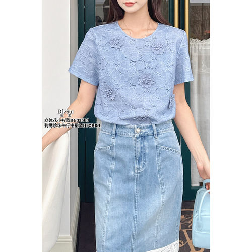 现货特价DI-SUI女2025夏新款35563时尚气质显瘦短袖上衣百搭