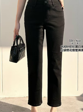 现货特价DI-SUI2025新款36043显瘦烟管裤百搭休闲裤洋气九分裤