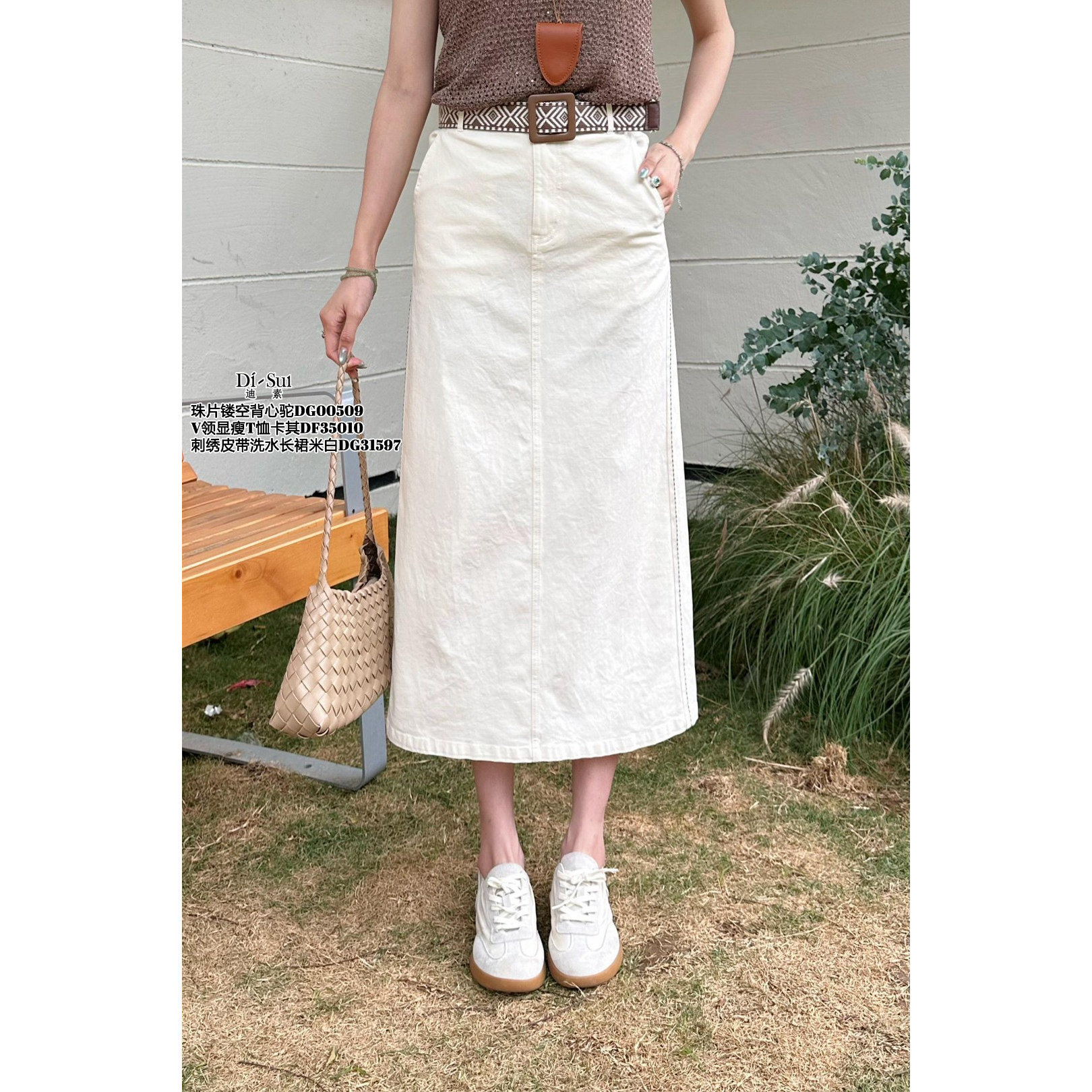 现货特价DI-SUI女2025夏新款时尚气质显瘦半身裙31597百搭不撞款