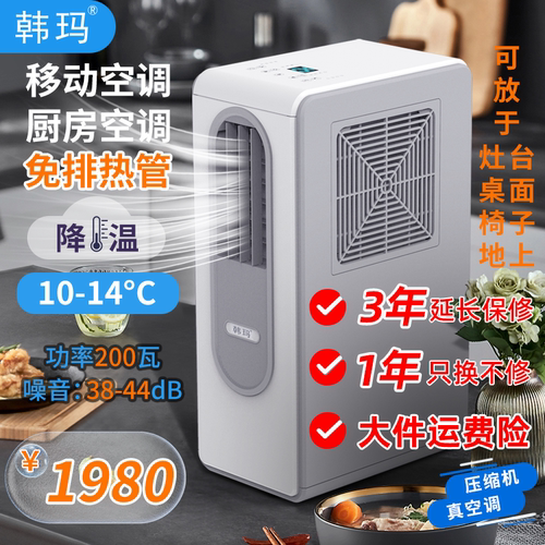 2026年新品+无排风管+首创技术
