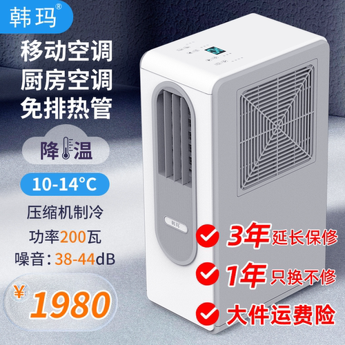 2026年新品+无排风管+首创技术