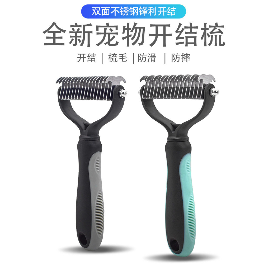 亚马逊宠物开结梳双面清洁梳狗狗脱毛梳除毛器宠物美容梳宠物用品,宠物/宠物食品及用品,其他美容护理用品,淘宝优惠券,粉丝福利购,淘宝优惠卷