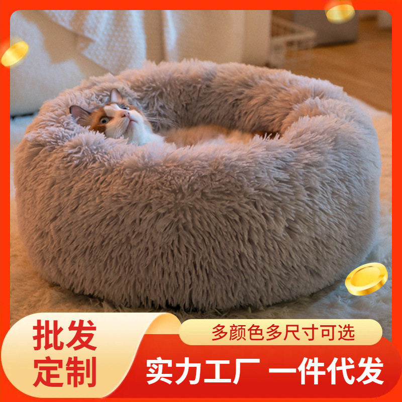 猫窝四季通用冬季保暖深度睡眠窝宠物床猫咪垫子冬天狗窝保暖用品,宠物/宠物食品及用品,猫窝/屋/帐篷/沙发,淘宝优惠券,粉丝福利购,淘宝优惠卷