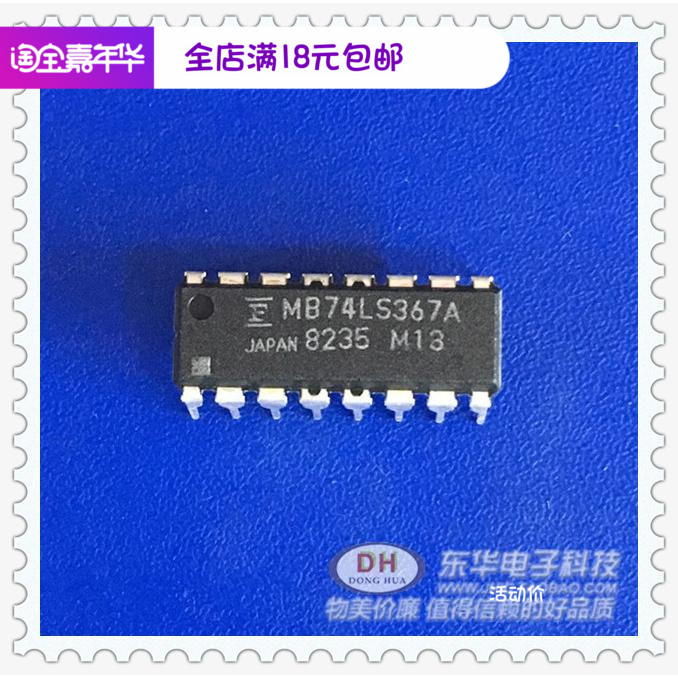 74LS367A DIP16原装进口现货十六进制三态缓冲器IC芯片配单配套