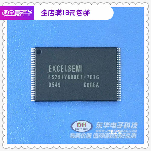 ES29LV800ET-70TG原包装未拆TSOP48引导扇区闪存全新原装进口现货
