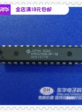 HM65256BLSP-12 DIP28原装进口现货8位高速伪静态RAMIC配单配套