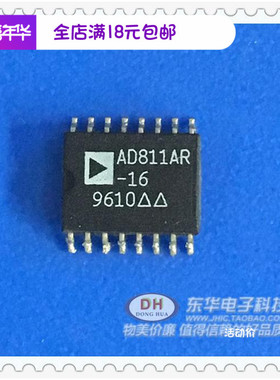 芯片AD811A AD811AR AD811ARZ-16 SOP16封装现货低价销售配单配套