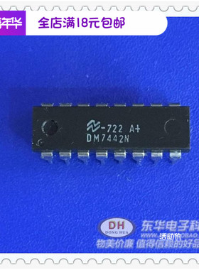 ic芯片DM7442N  74LS42N SN7442N DIP原装现货实物实拍 质优价廉