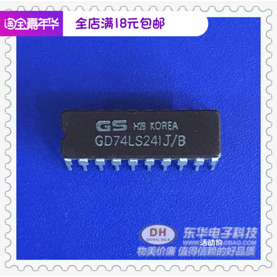 GD74LS241J/B 陶瓷 原装现货 八路缓冲器并用3态输出线路驱动器