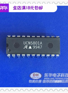 UCN5801  UCN5801A直插DIP 驱动器 集成电路 IC芯片配单配套